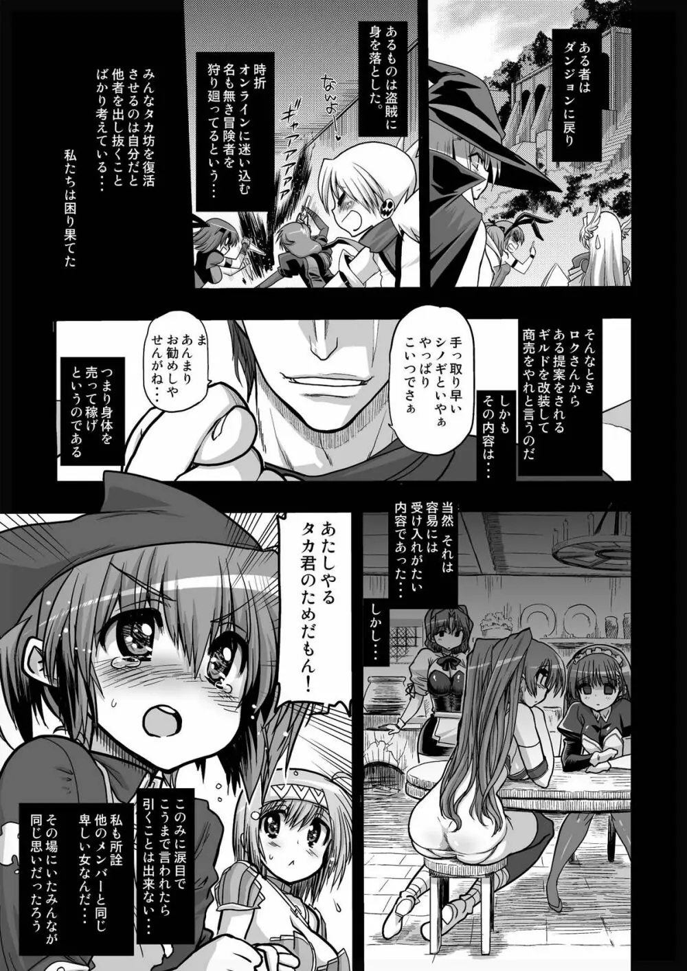 蜜壷淫辱接待 【ホストガール 向○ 環 どの穴でもご利用ください】 - page5