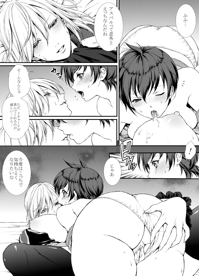 【にょた百合リチャアス】【ふたなり注意】 - page15