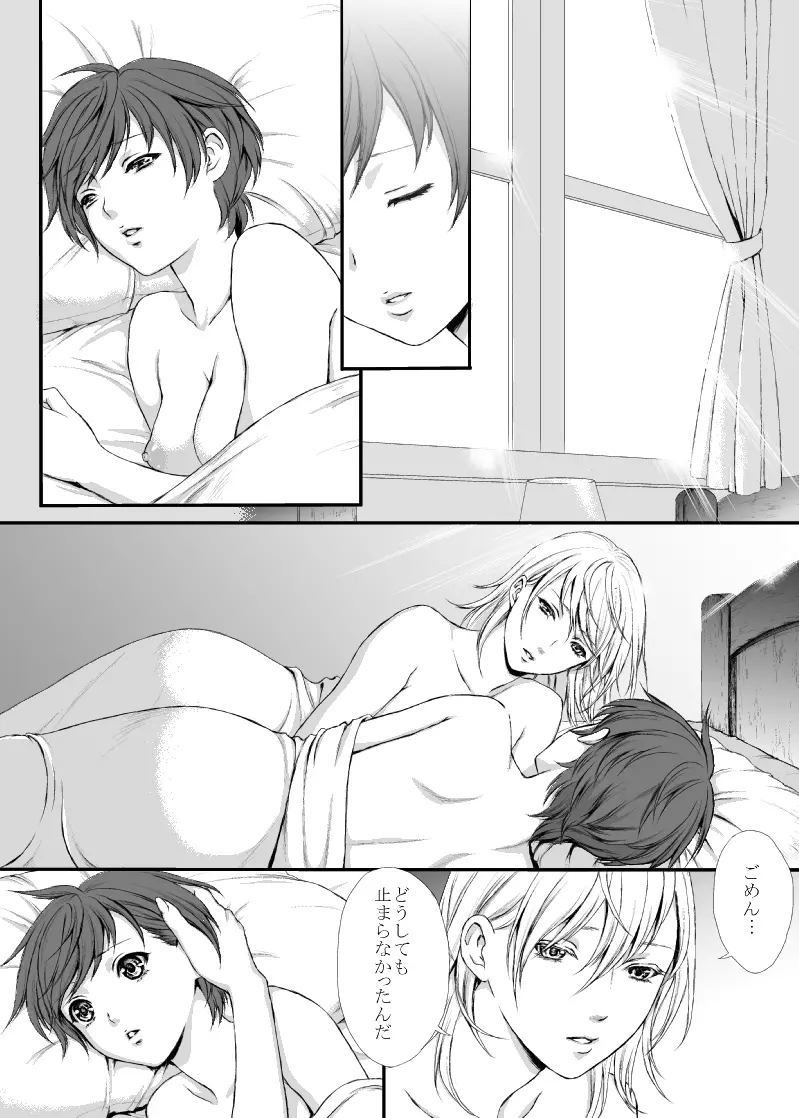 【にょた百合リチャアス】【ふたなり注意】 - page33