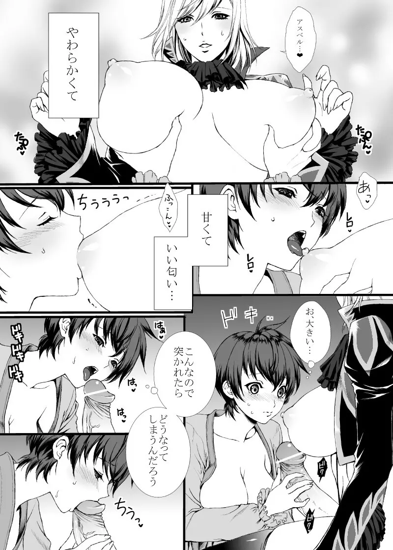 【にょた百合リチャアス】【ふたなり注意】 - page8