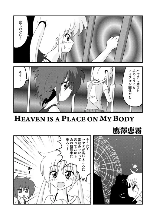 Heaven is a Place on My Body - page1