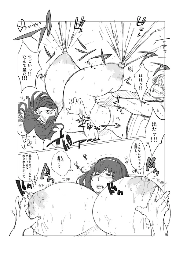 ハイブリッド通信増刊号vol.01 - page127