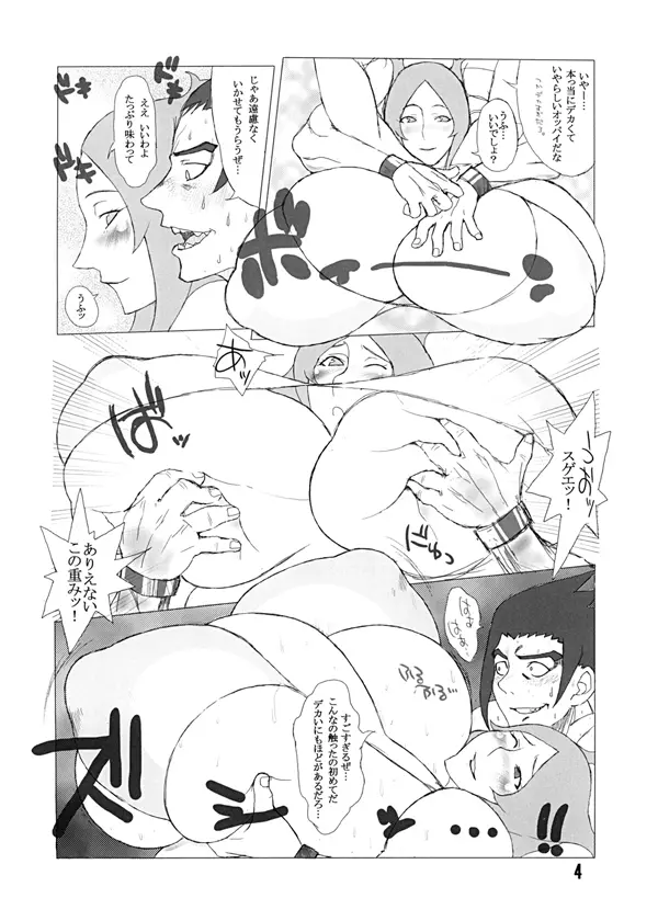 ハイブリッド通信増刊号vol.01 - page26