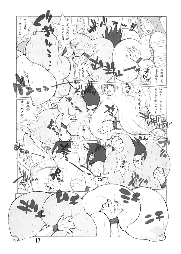 ハイブリッド通信増刊号vol.01 - page39