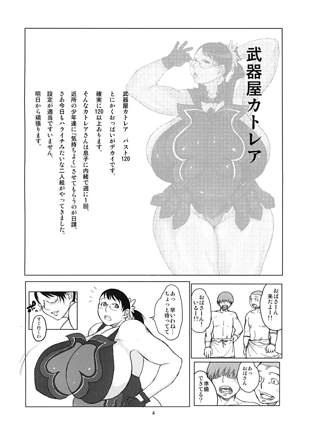 ハイブリッド通信増刊号vol.01 - page48