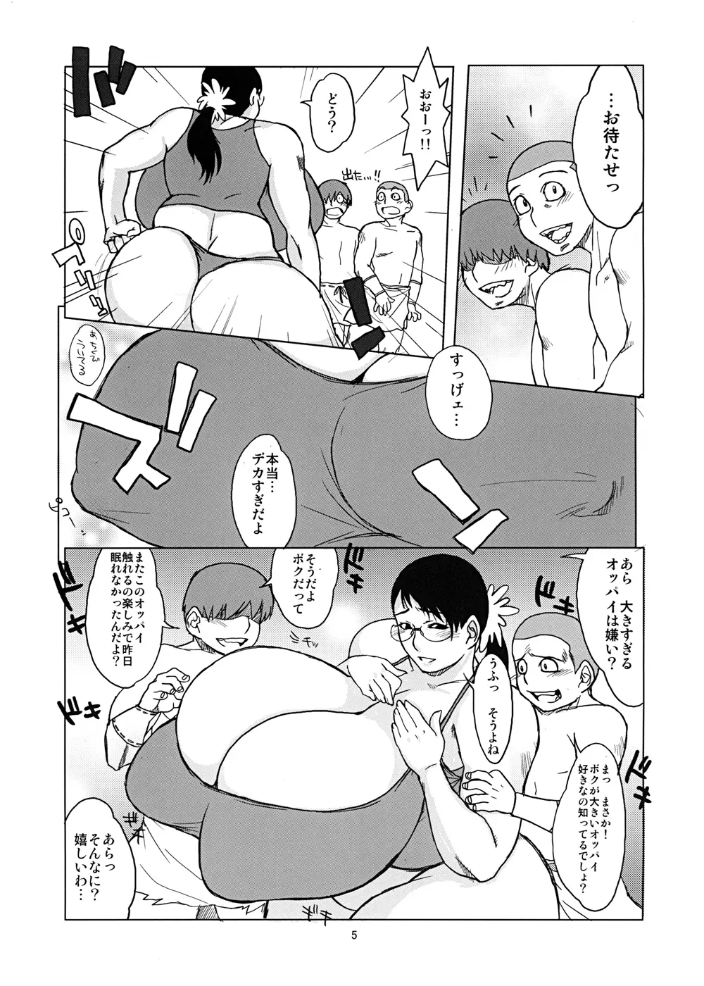 ハイブリッド通信増刊号vol.01 - page49