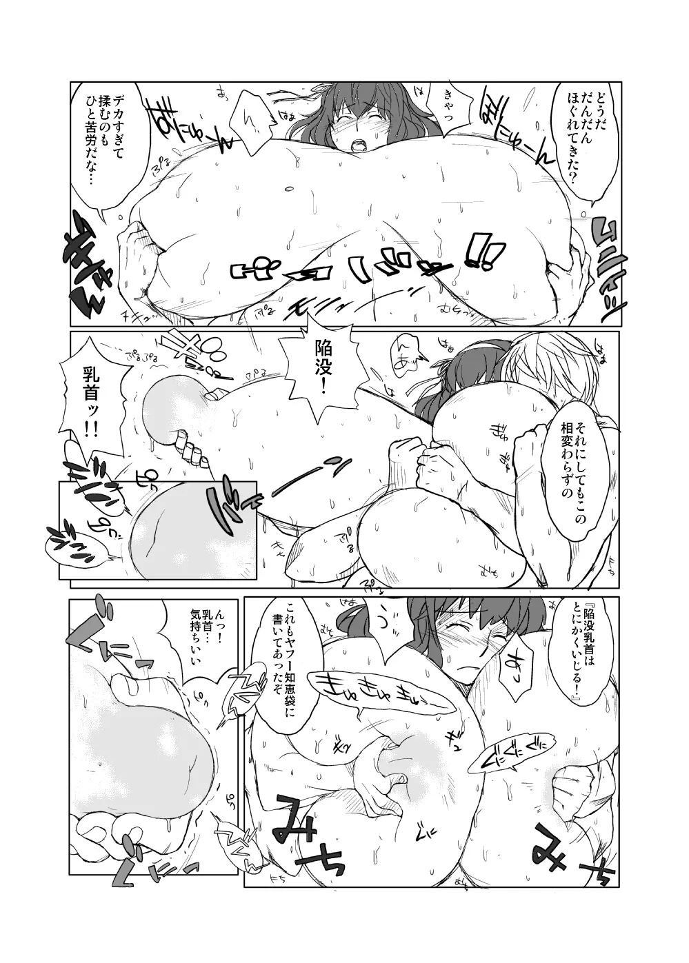 ハイブリッド通信増刊号vol.01 - page95