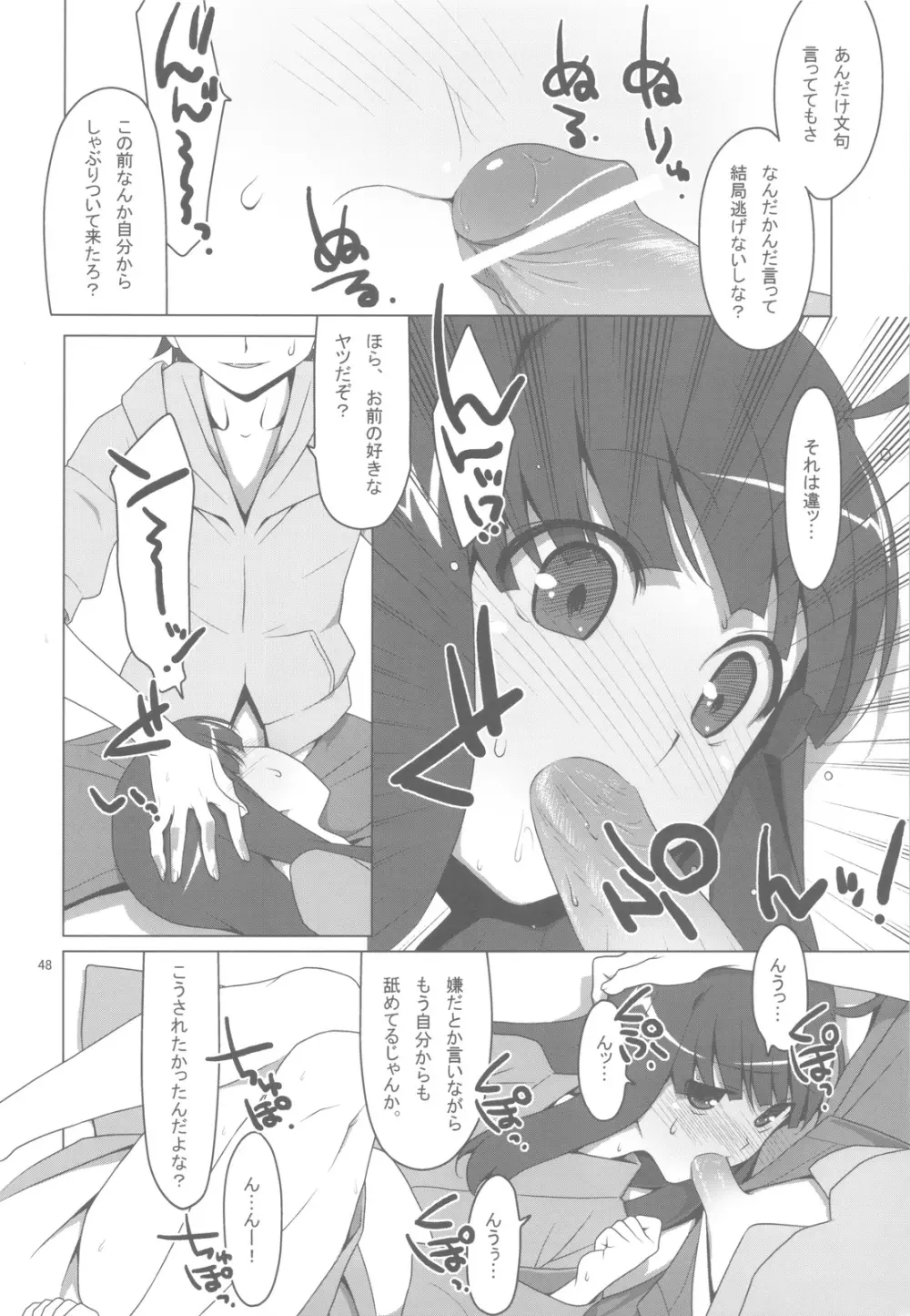 お願いっ！FireSisters★ -総集編- - page47