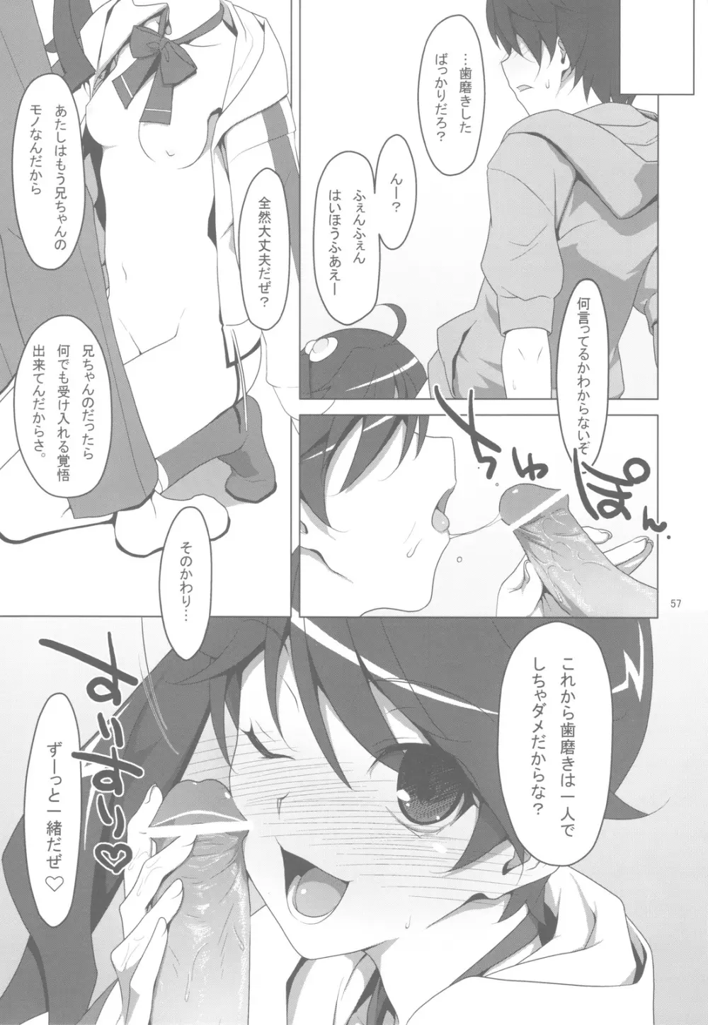 お願いっ！FireSisters★ -総集編- - page56