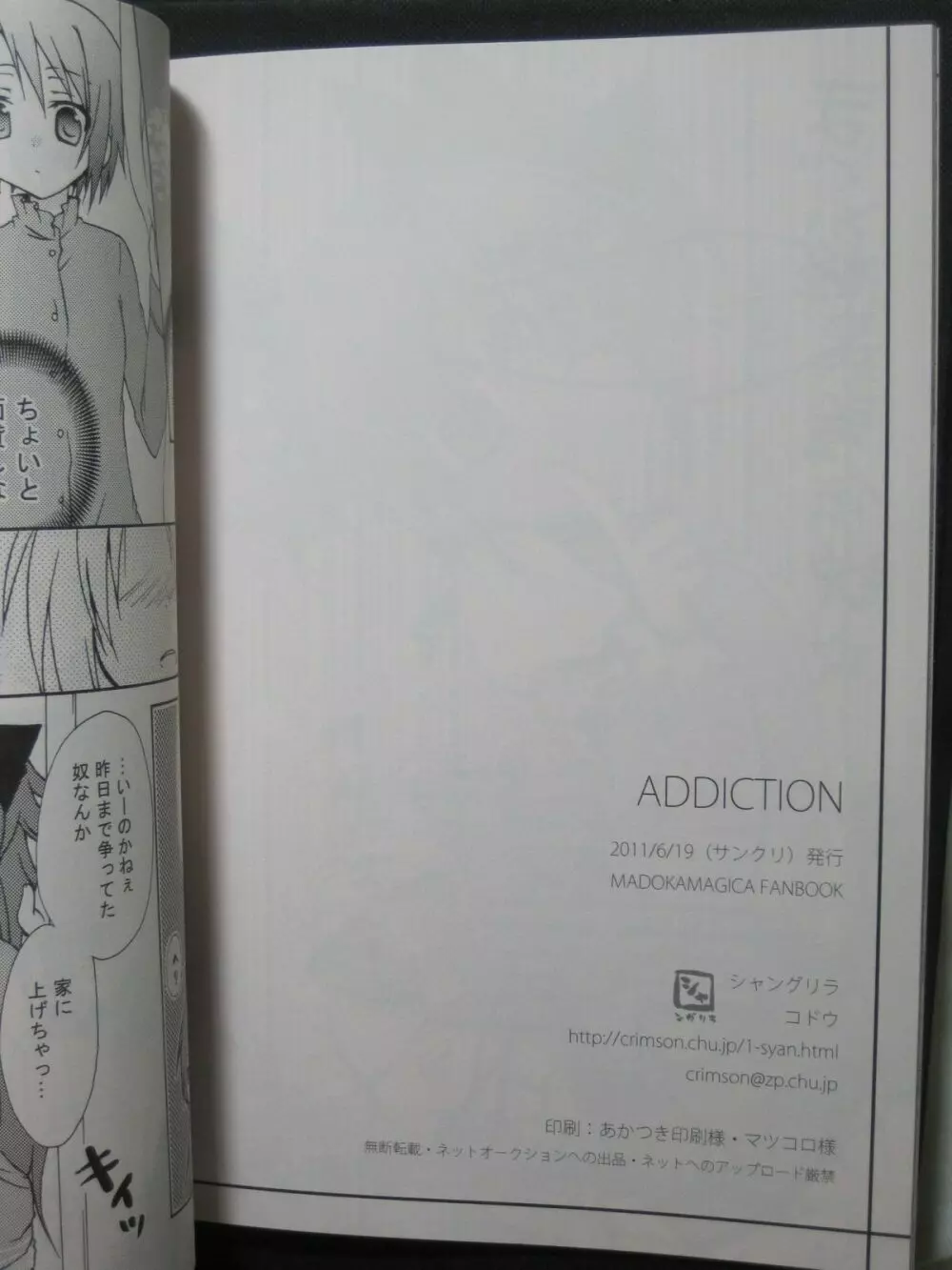 ADDICTION - page25