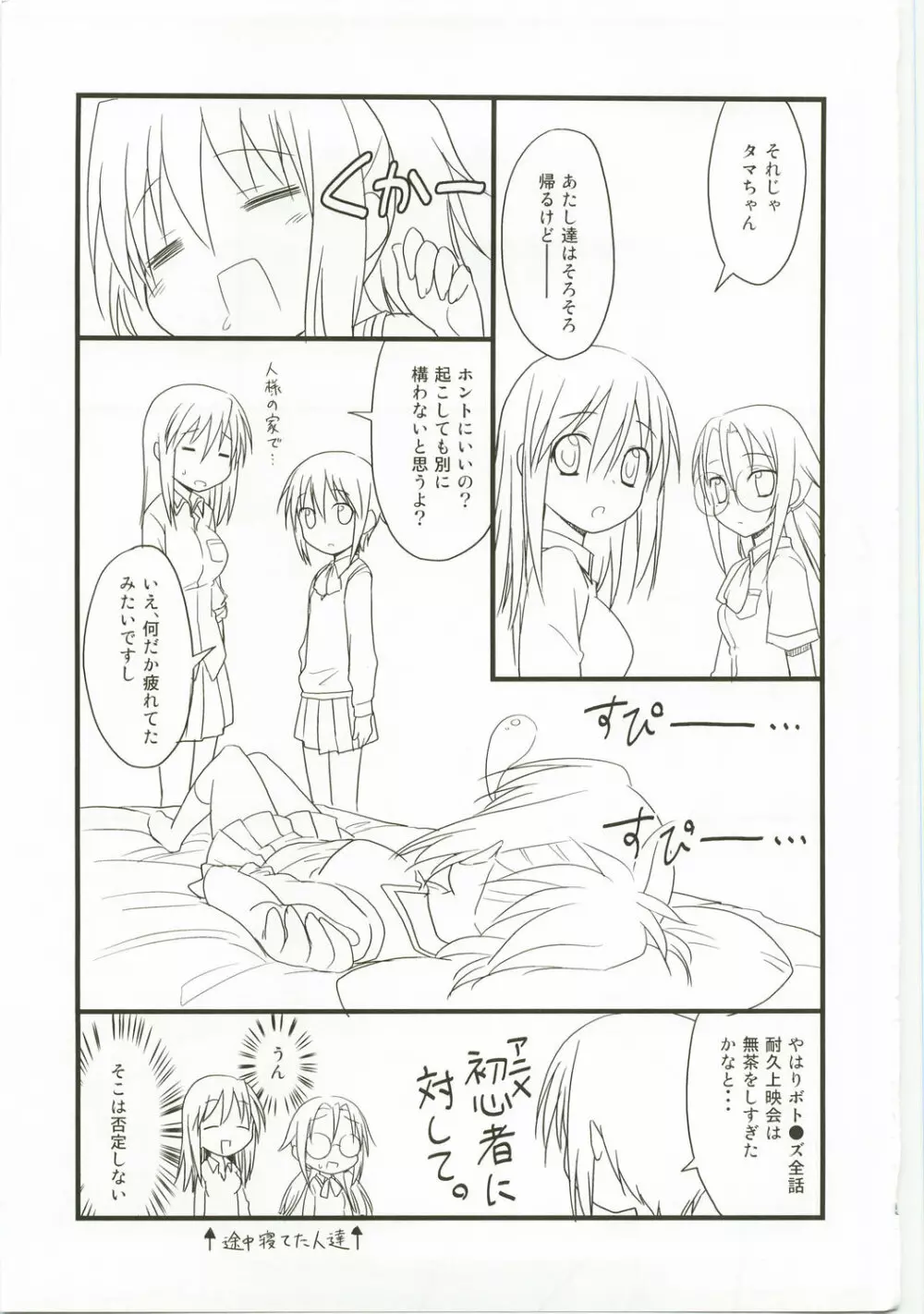 きり★たま - page5