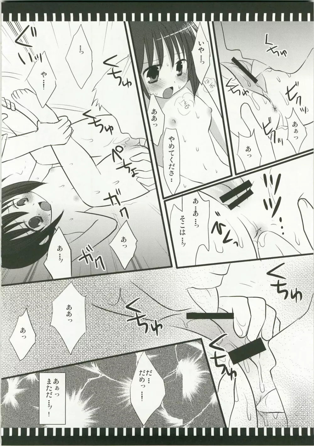 バンブー室江高総集編 - page44