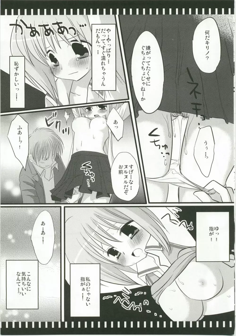 バンブー室江高総集編 - page57