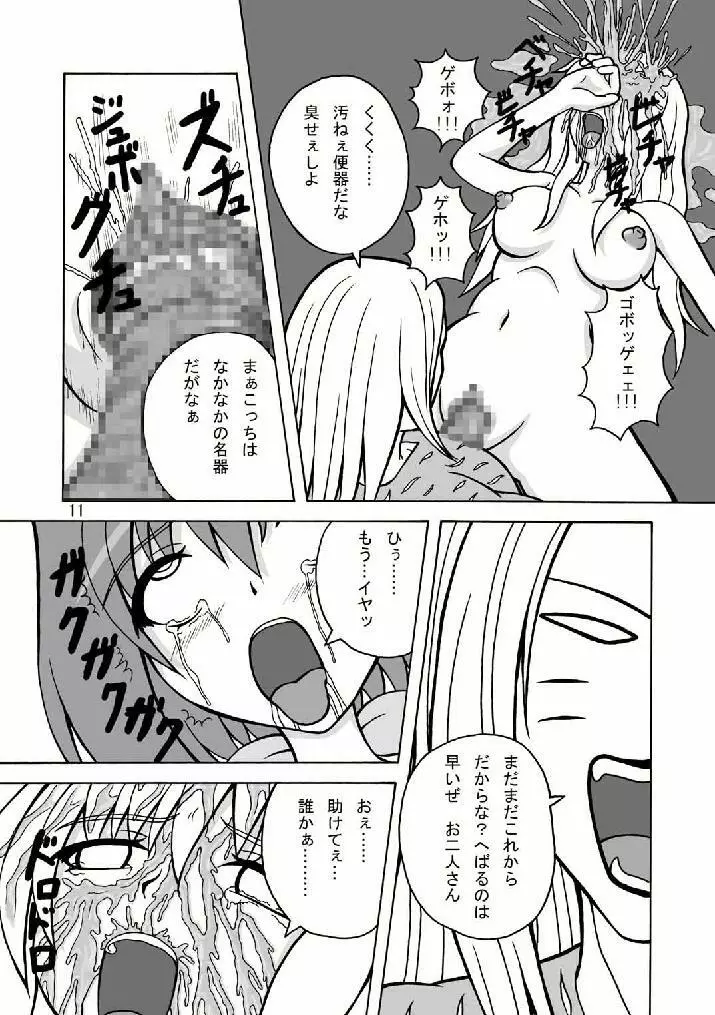 (C74) [ぱいんとさいず (天籟, TKS) DMCFライブ イン ファッキンガム宮殿。 (マクロスFRONTIER) - page10