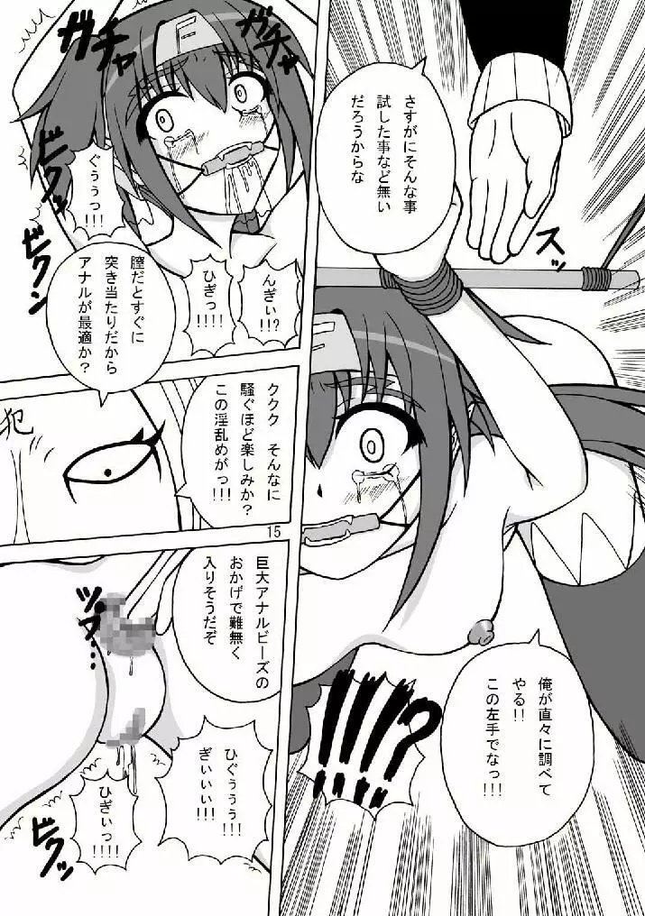 (C74) [ぱいんとさいず (天籟, TKS) DMCFライブ イン ファッキンガム宮殿。 (マクロスFRONTIER) - page14