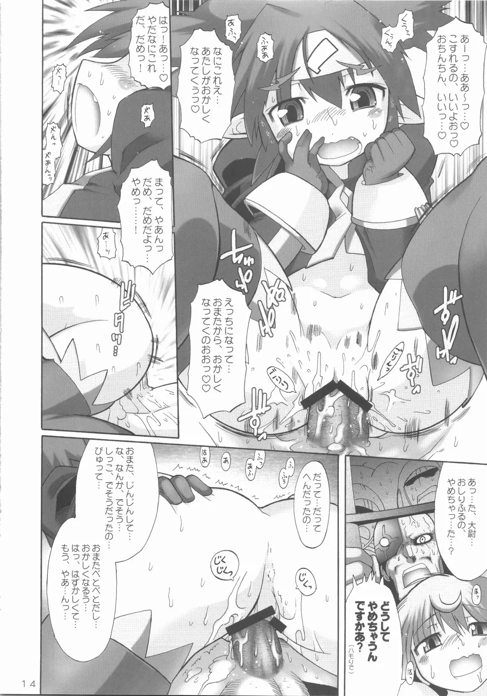 クランくらんとプラネットダンス!! - page16