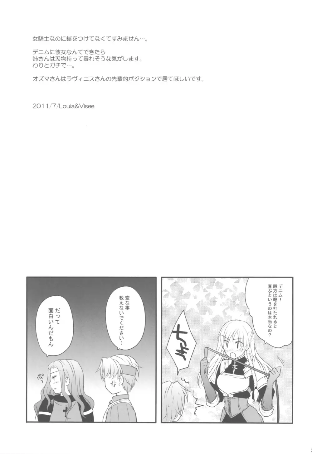 混血彼女 Ⅱ - page20