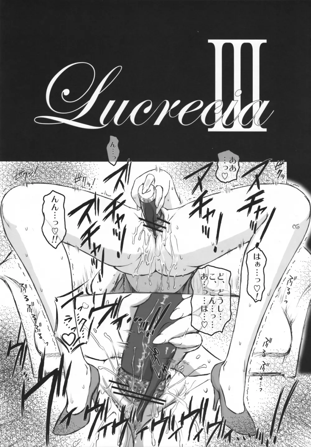 Lucrecia III - page4