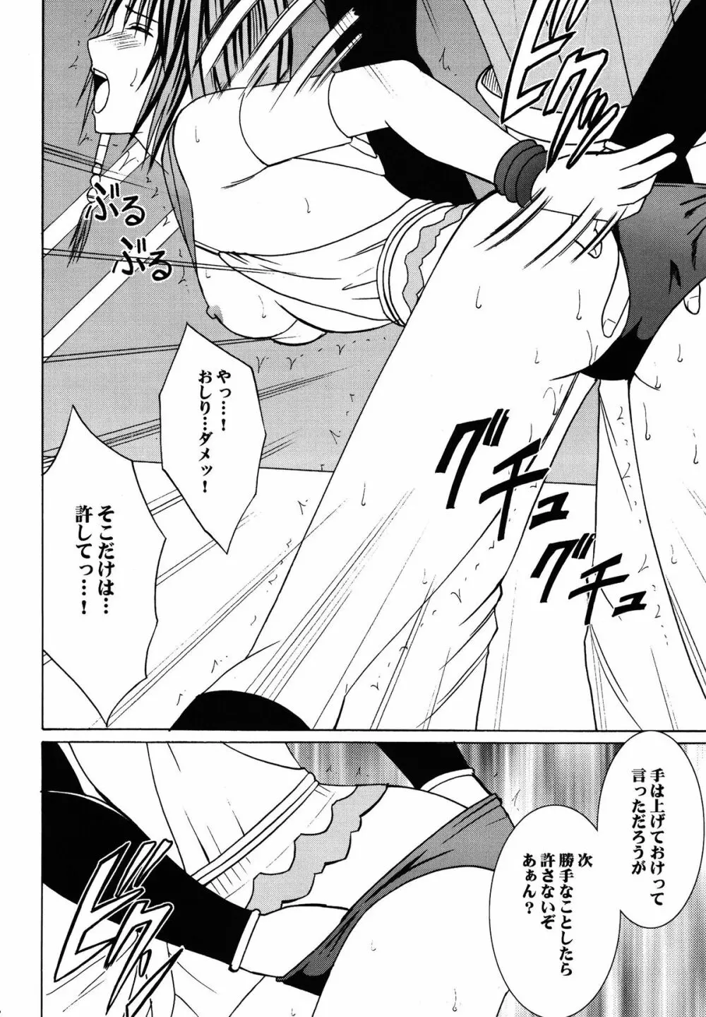 夕凪総集編 - page27