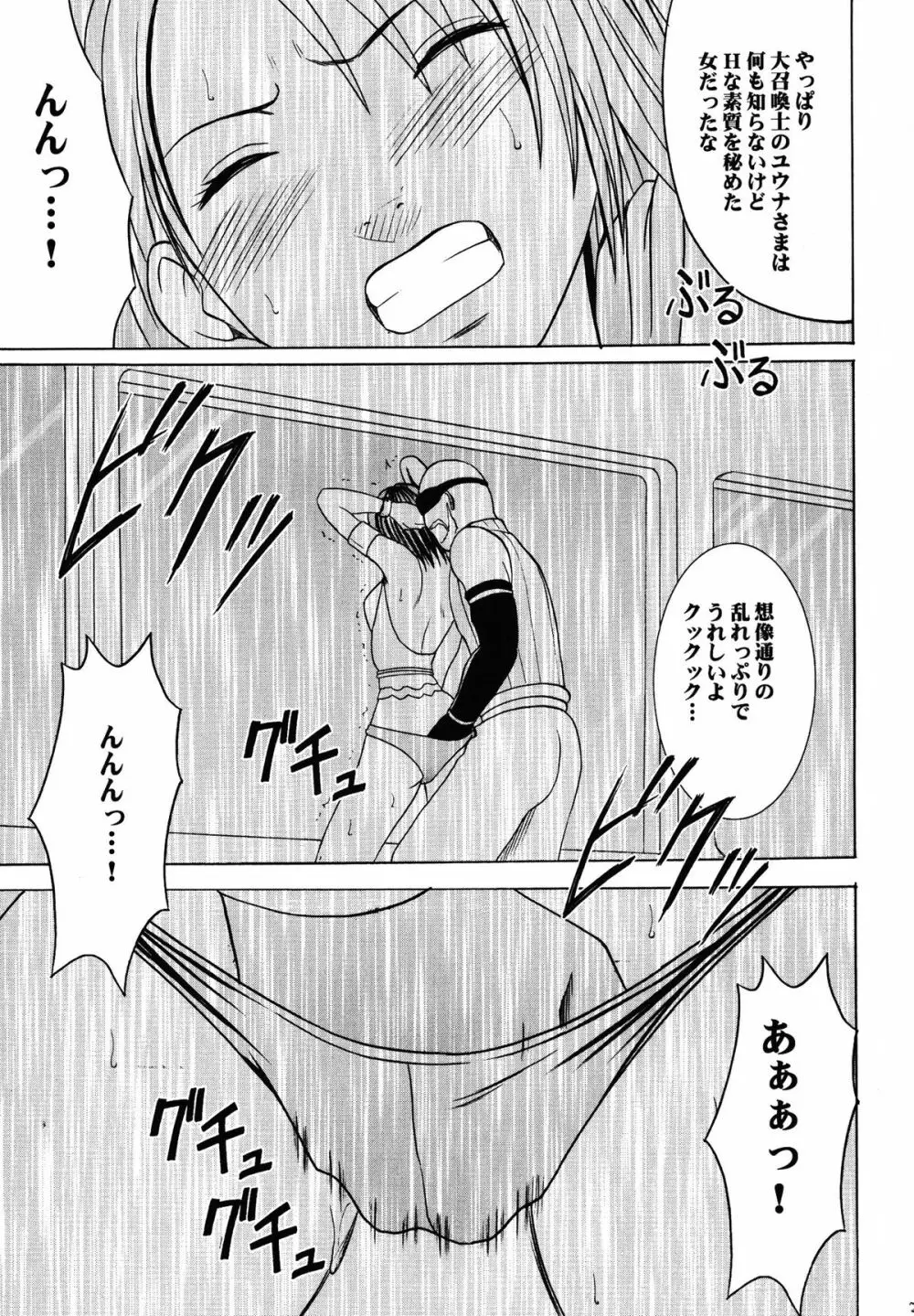 夕凪総集編 - page28