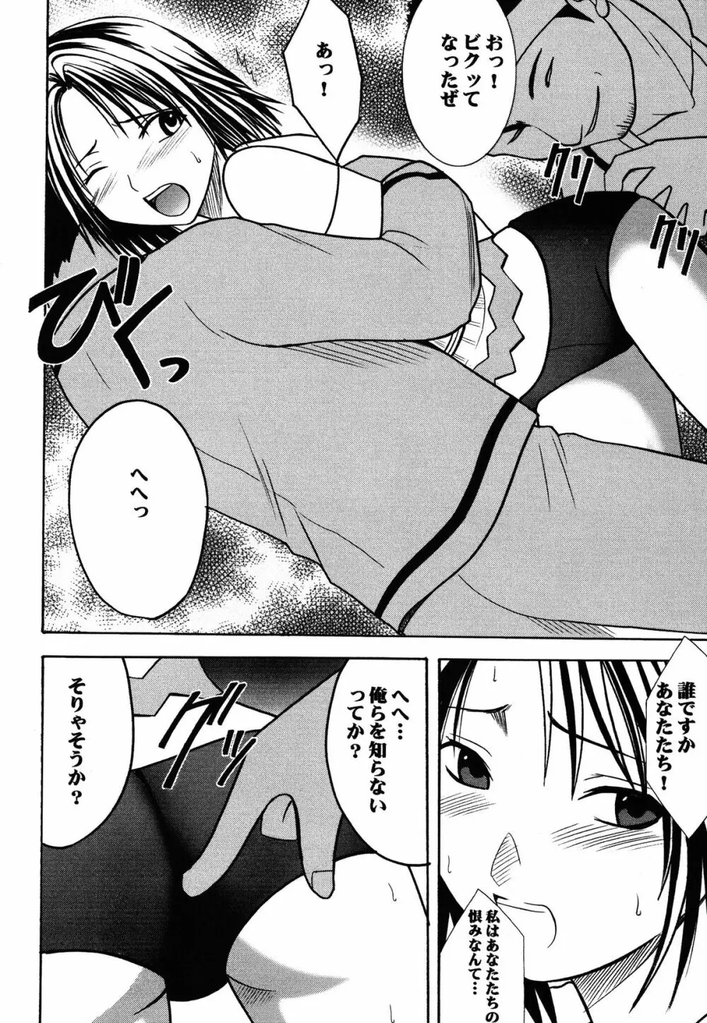 夕凪総集編 - page69