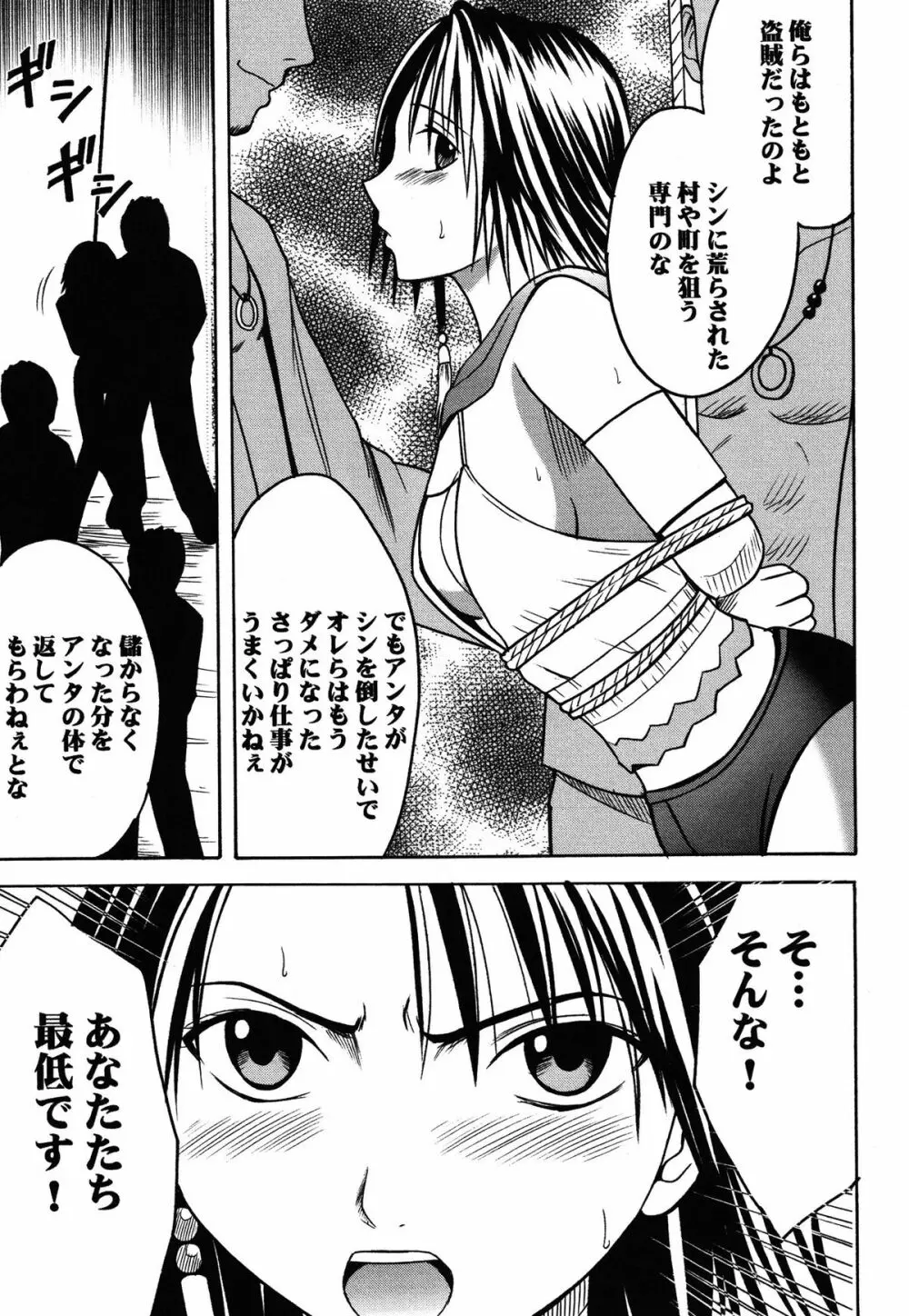 夕凪総集編 - page70