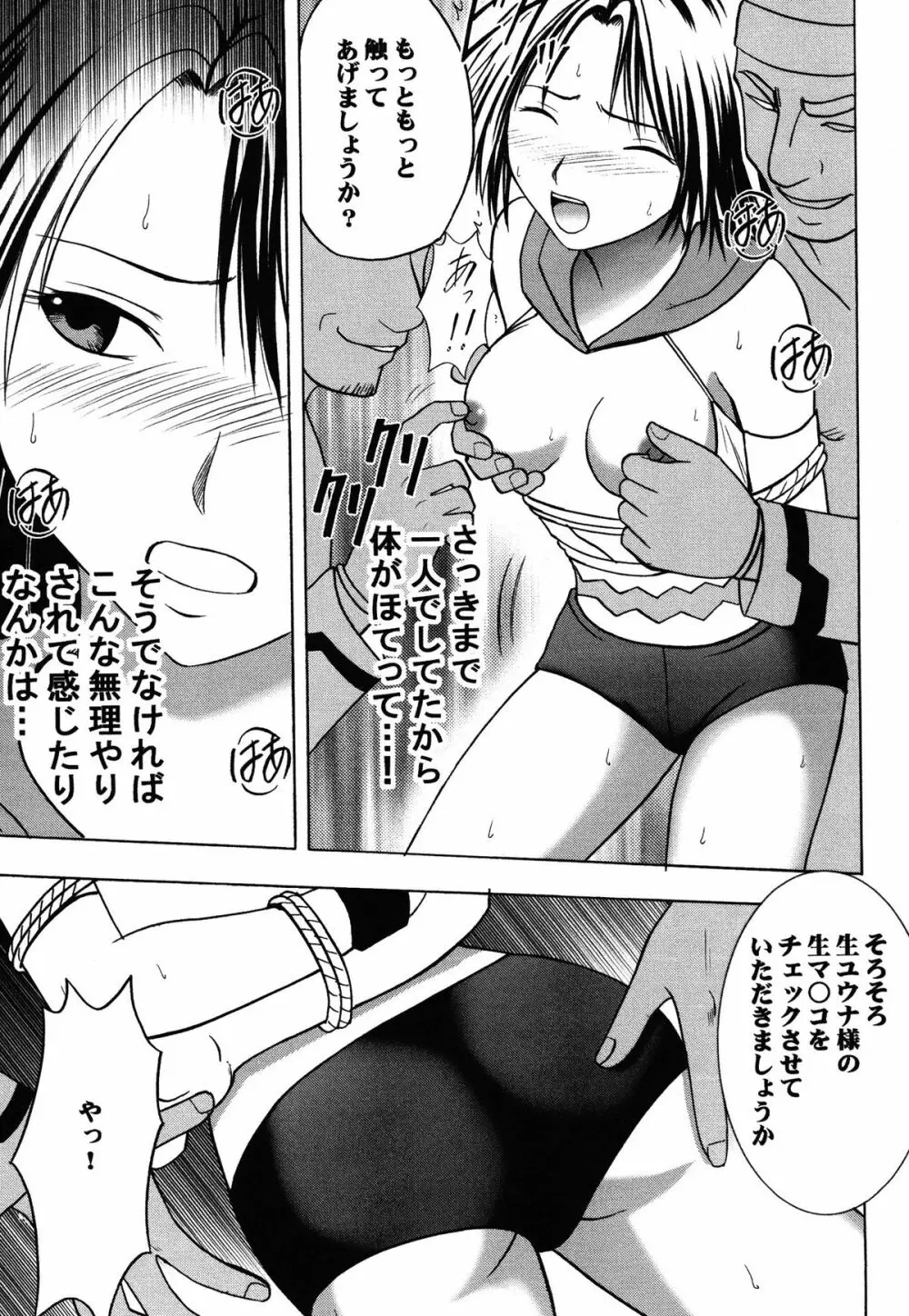 夕凪総集編 - page74