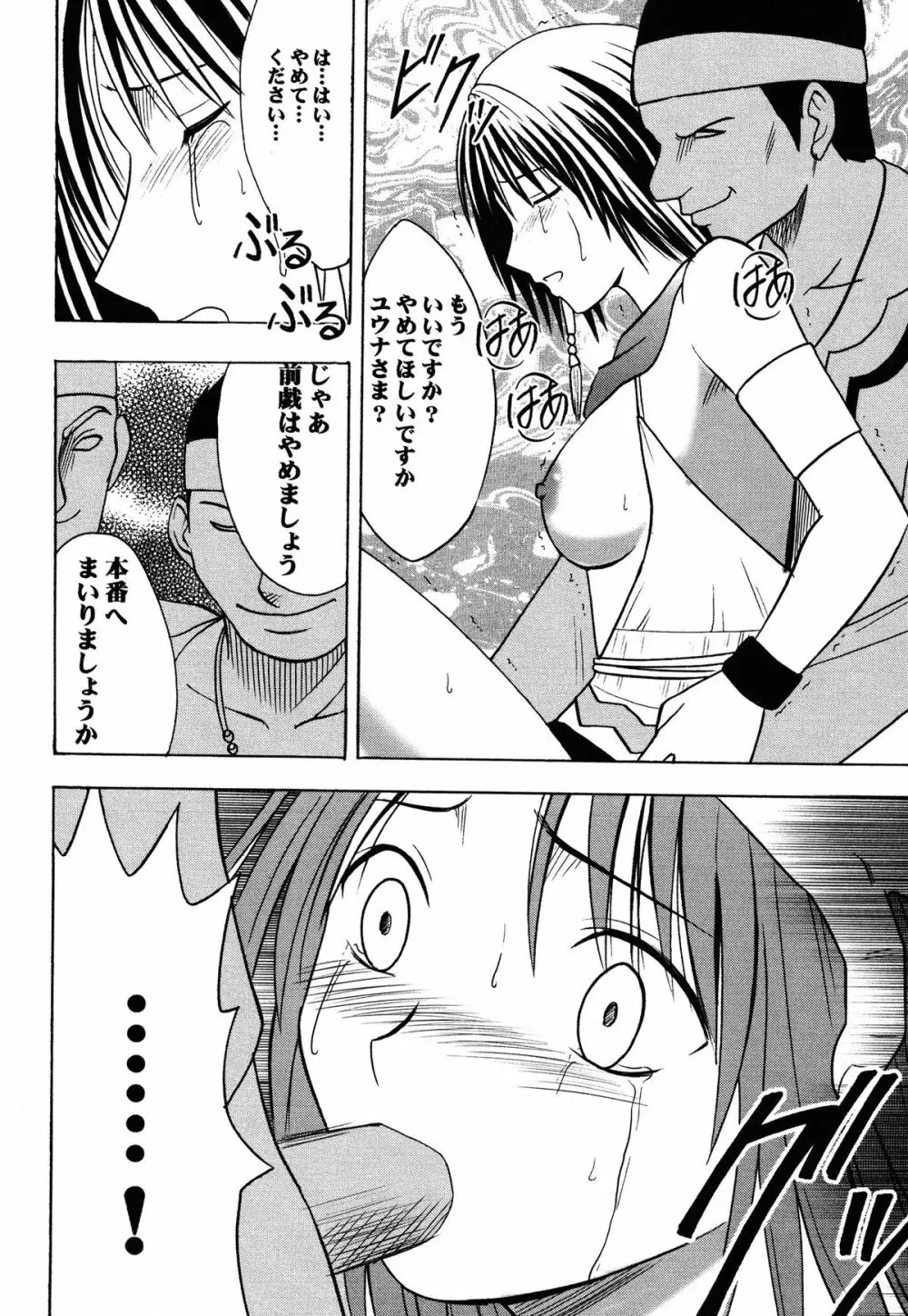 夕凪総集編 - page83