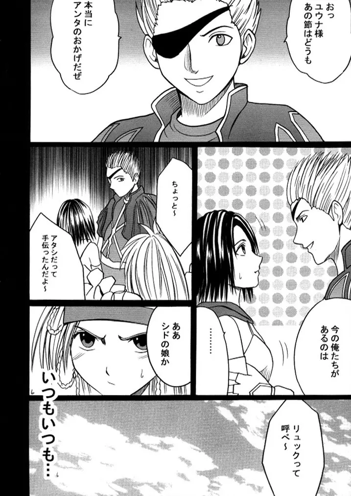 暗影総集編 - page5