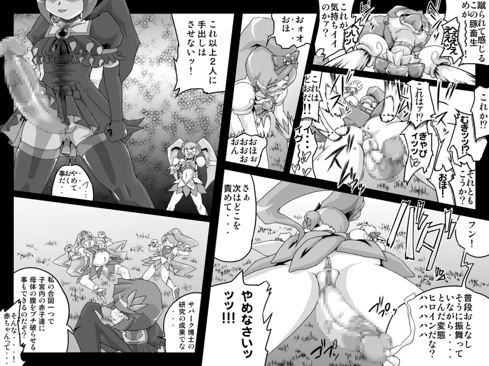 ミニマルトリップHC/HS - page13