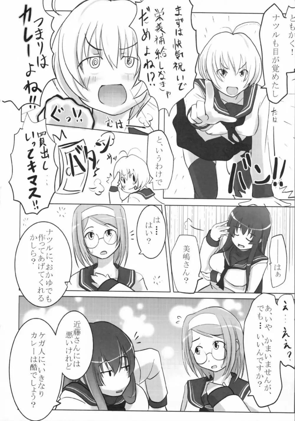 りばーしブル!? - page10