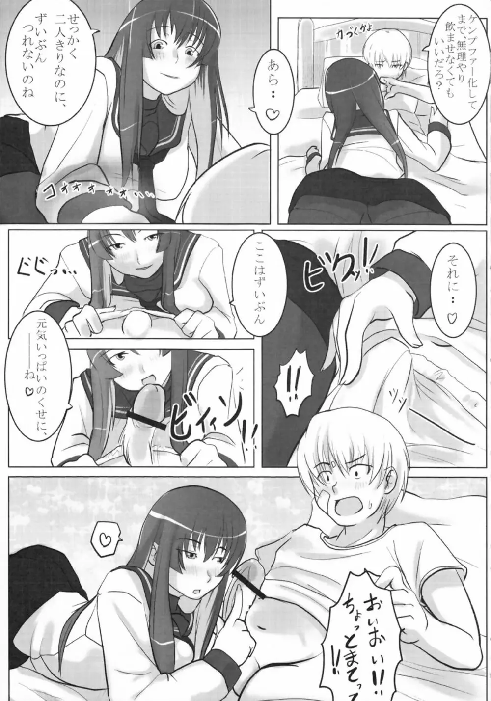 りばーしブル!? - page13