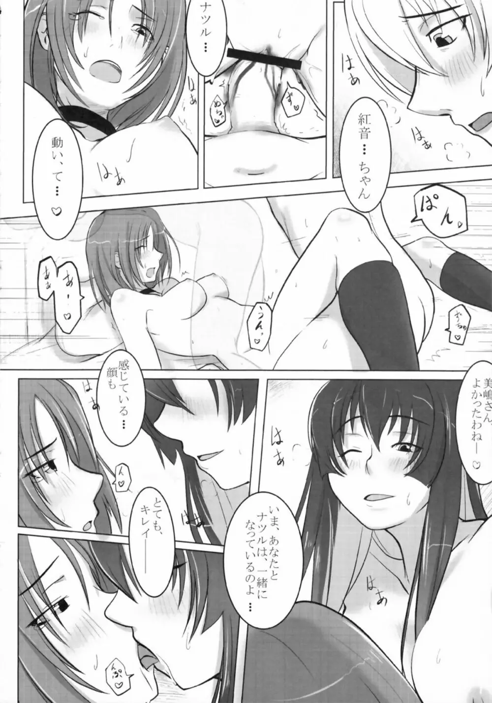 りばーしブル!? - page28