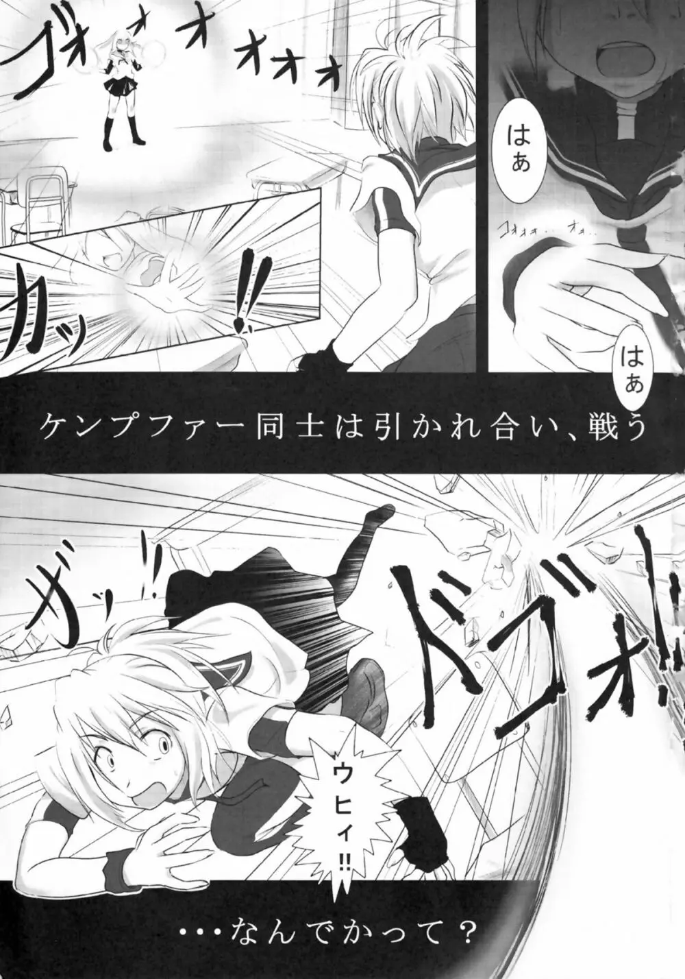 りばーしブル!? - page3