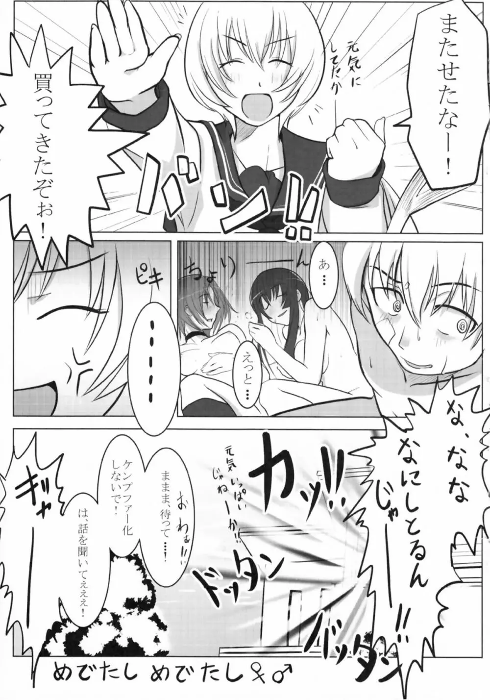 りばーしブル!? - page33