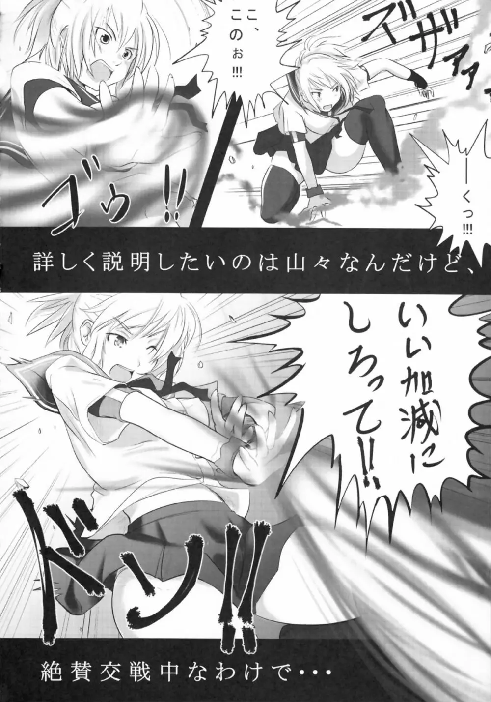 りばーしブル!? - page4