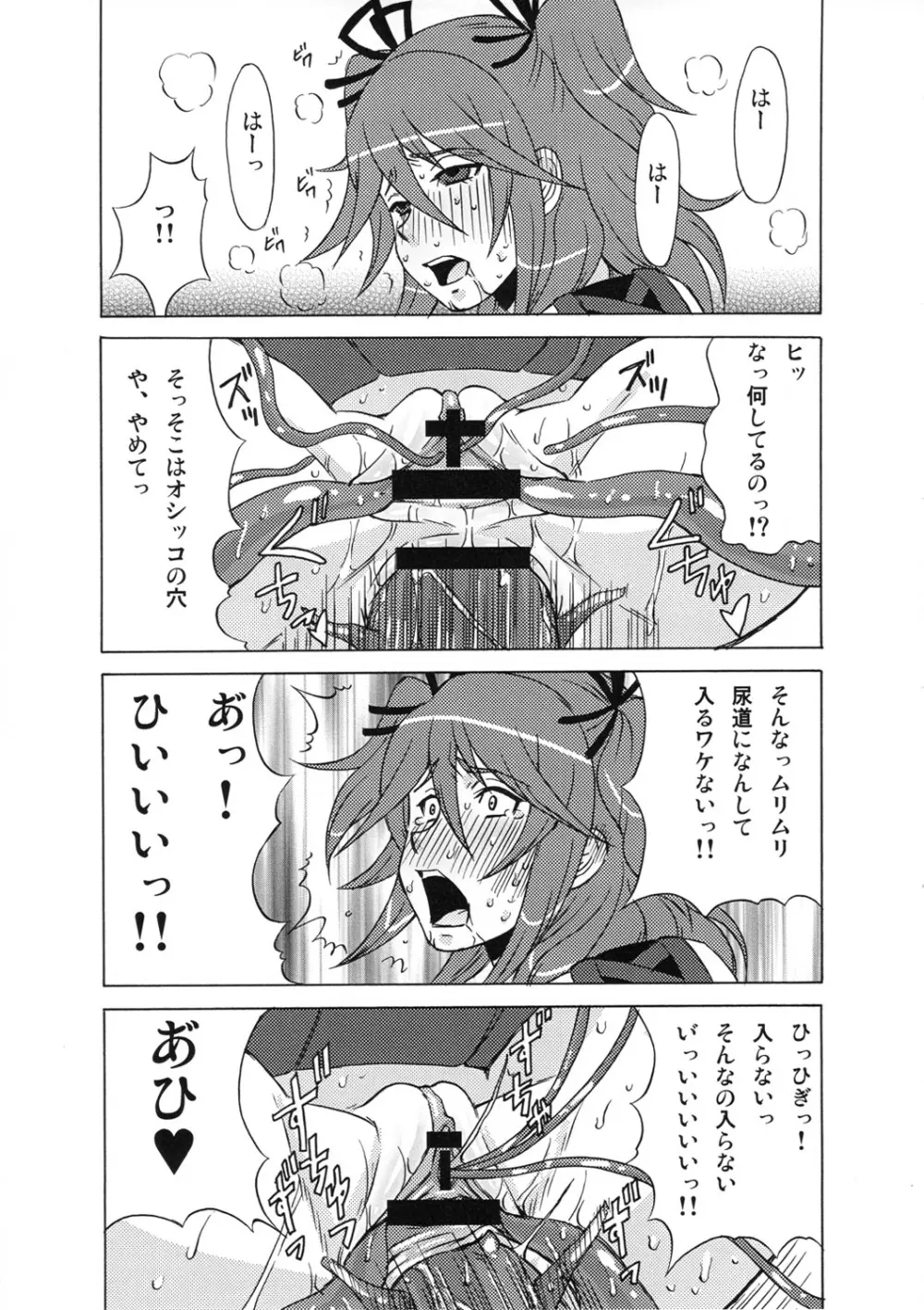 ティアとシェリアとミラを拉致してみた。 - page14