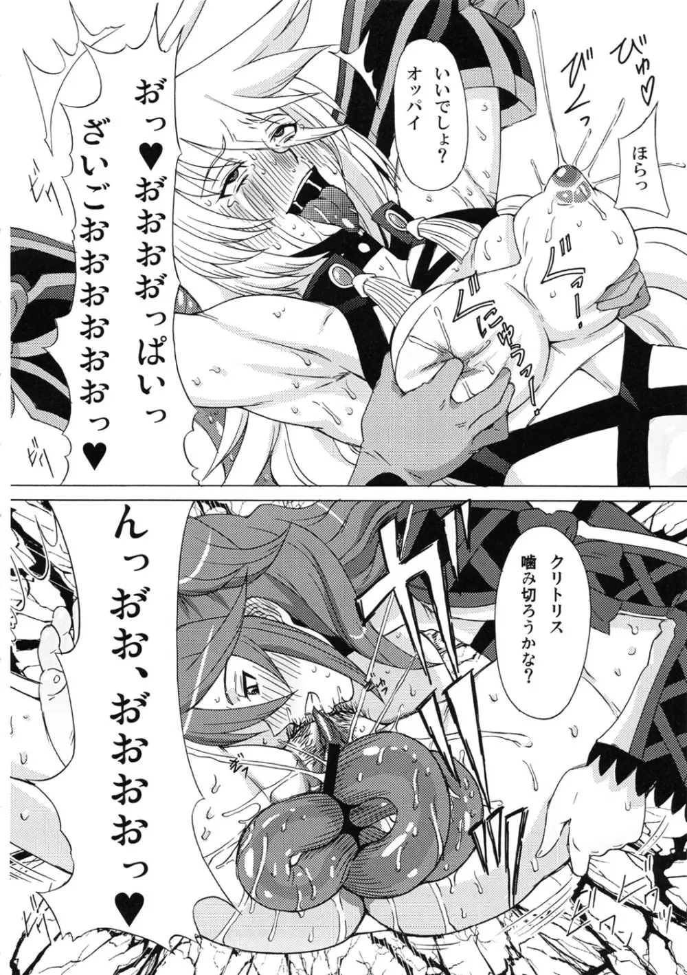 ティアとシェリアとミラを拉致してみた。 - page29