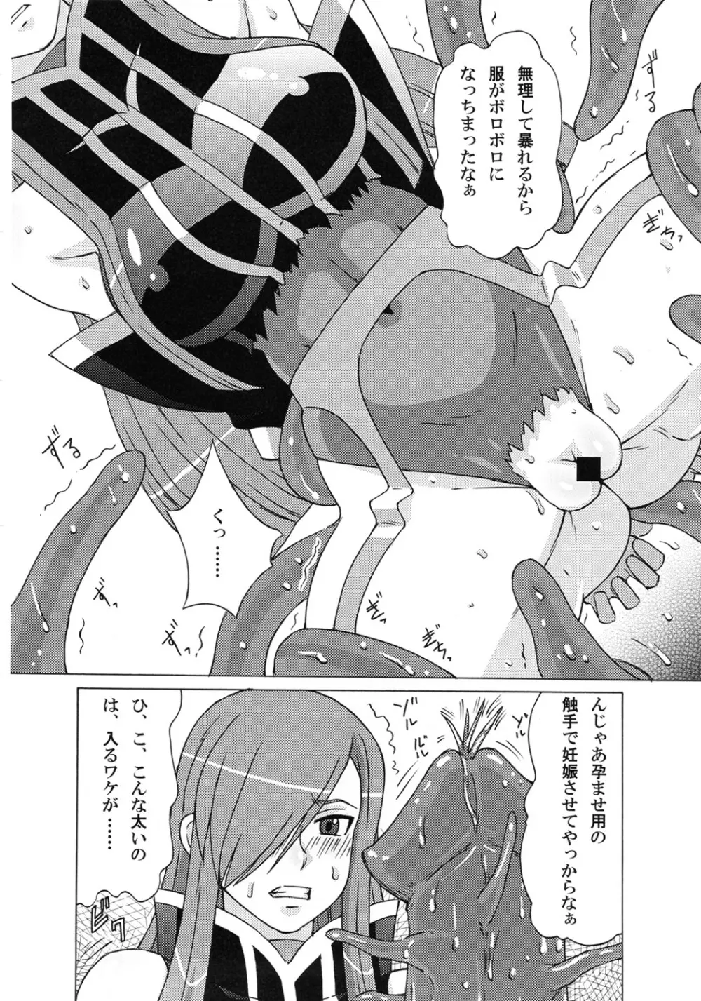 ティアとシェリアとミラを拉致してみた。 - page5