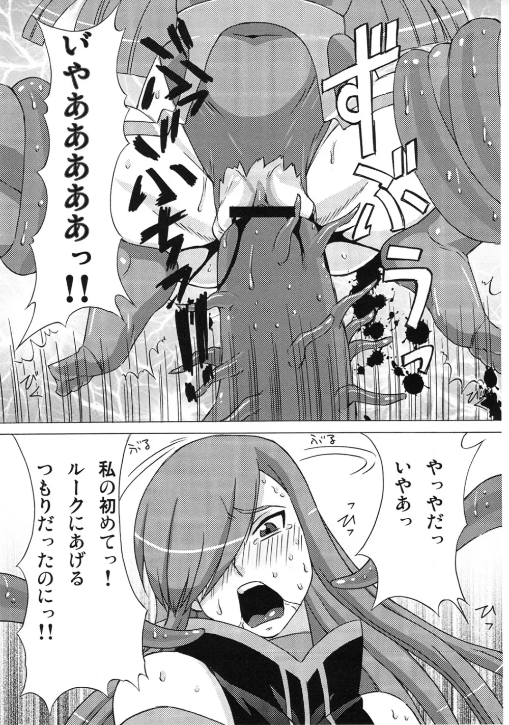 ティアとシェリアとミラを拉致してみた。 - page6