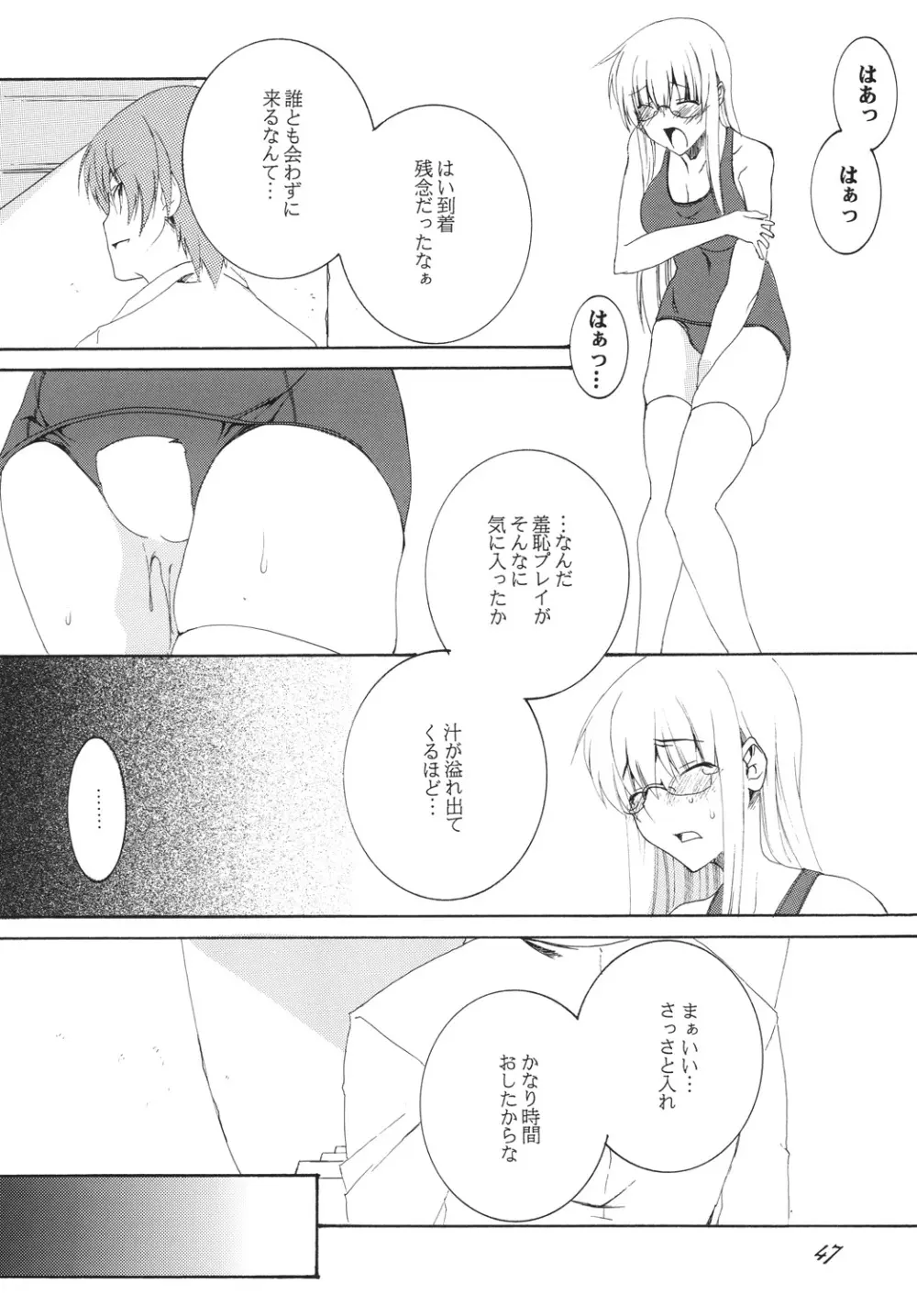 Lied der Nacht 10 ～夜の歌～ - page46