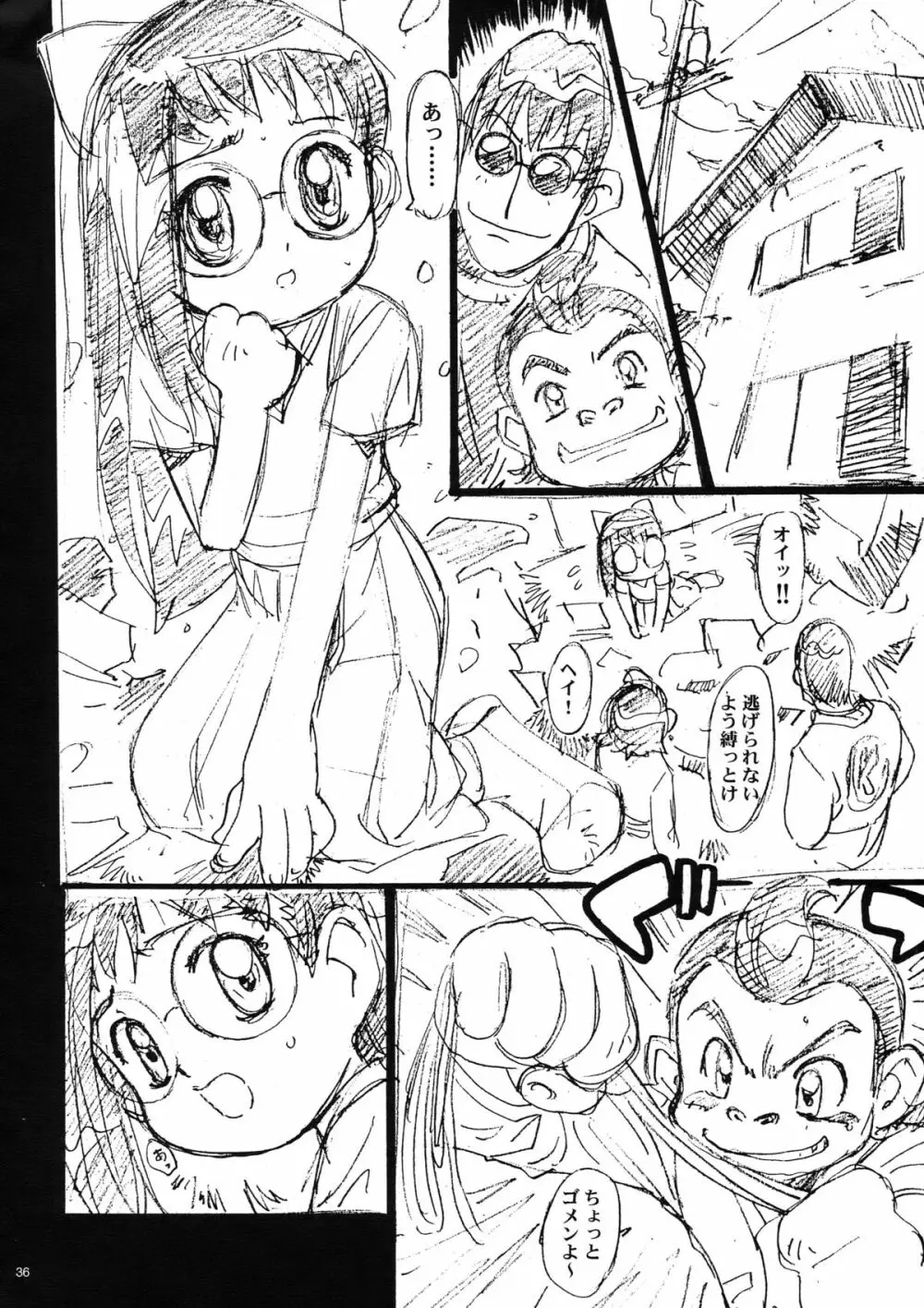 わんぱくアニメ大百科 - page37