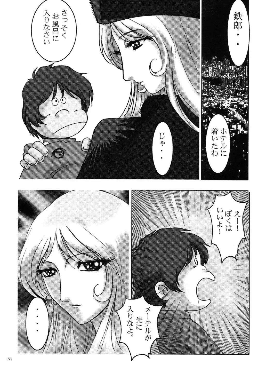 わんぱくアニメ大百科 - page59