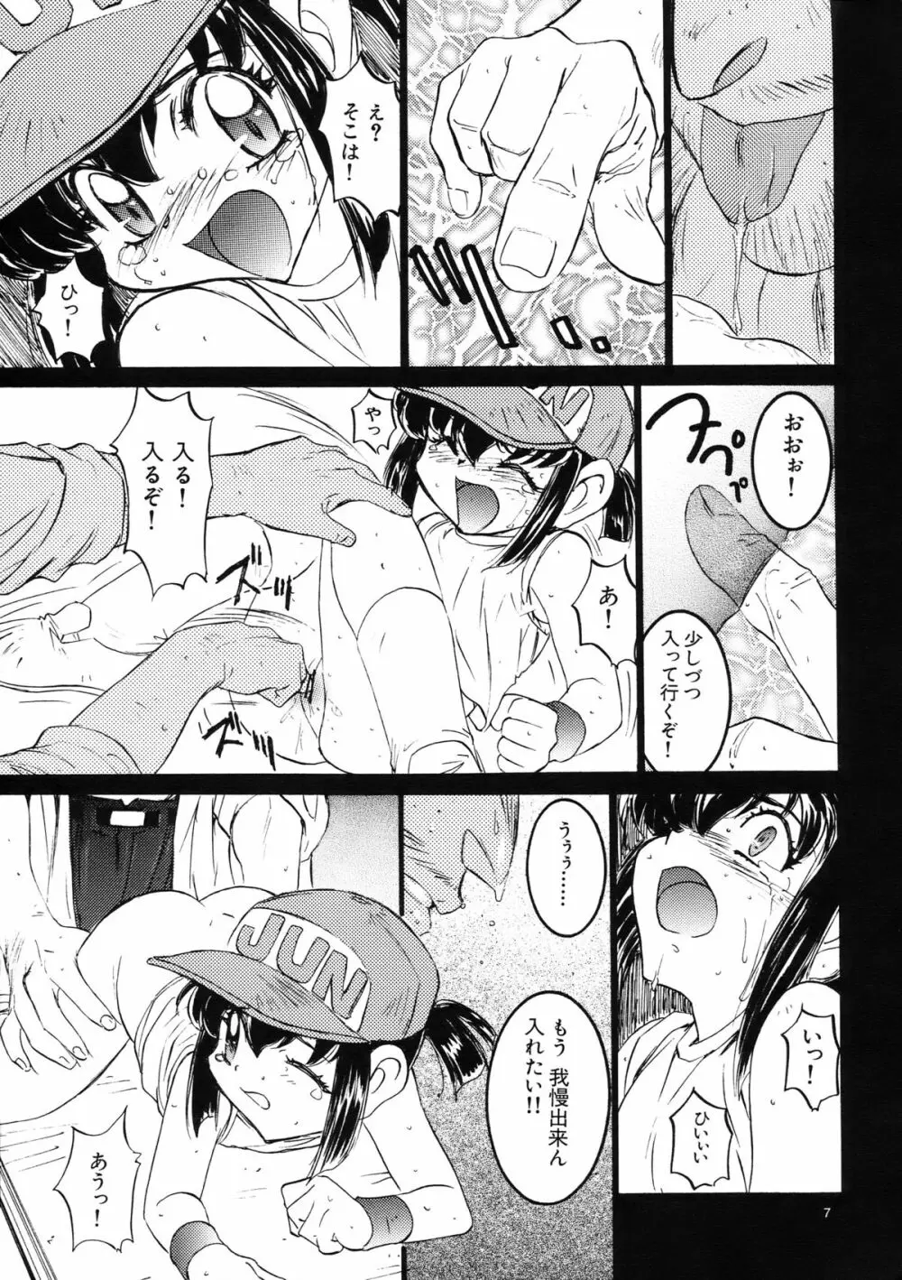 わんぱくアニメ大百科 - page8