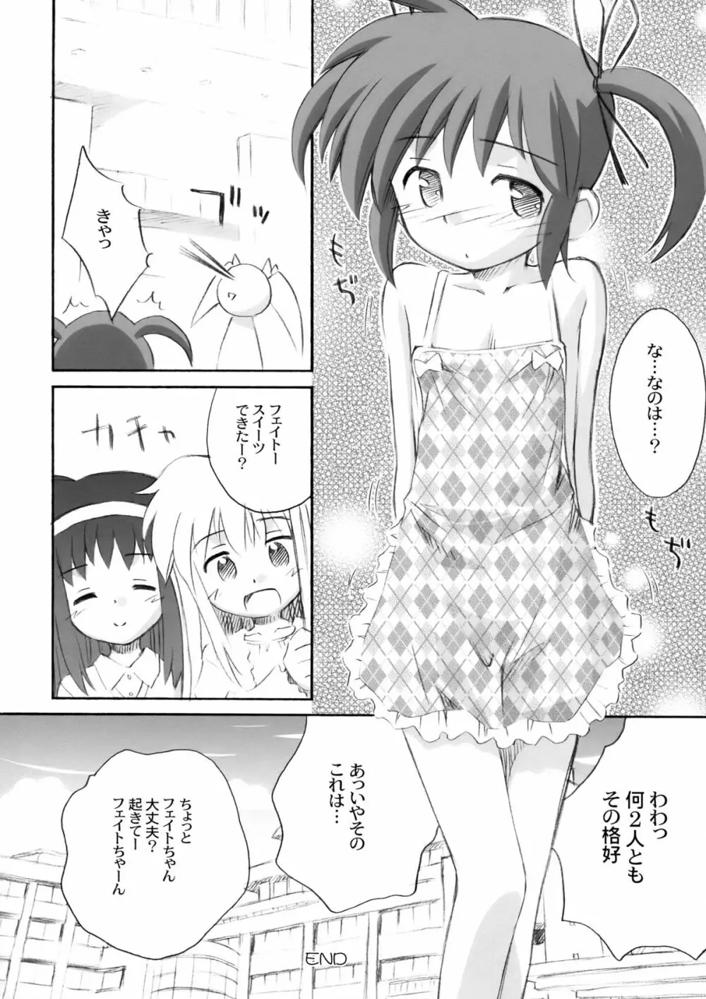 なのパラ 7 - page6