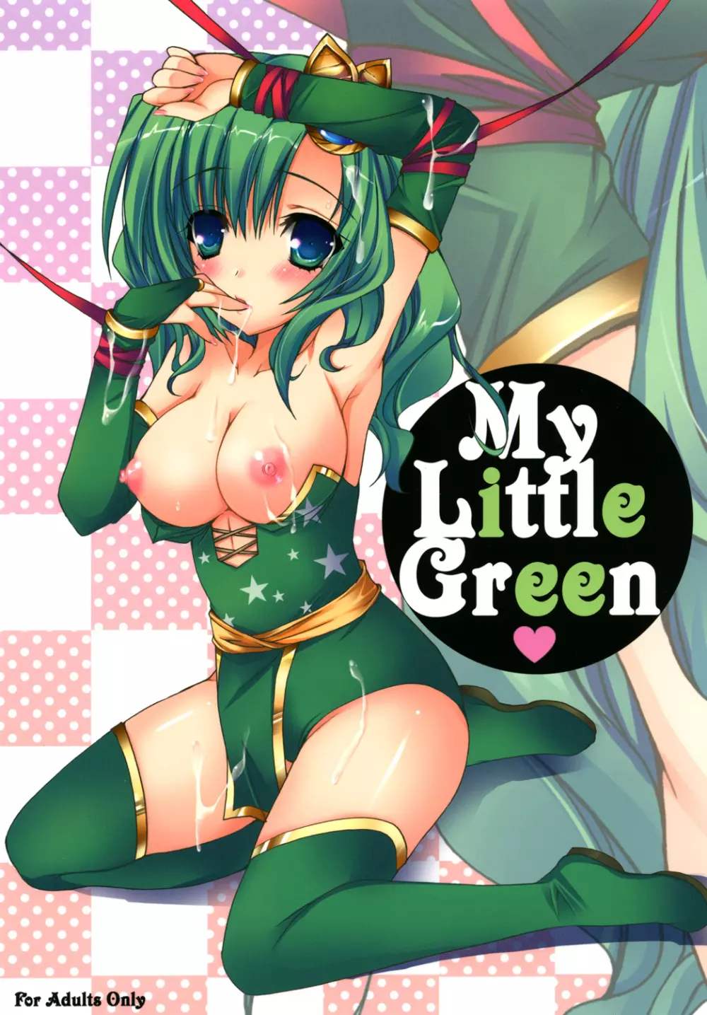 My Little Green