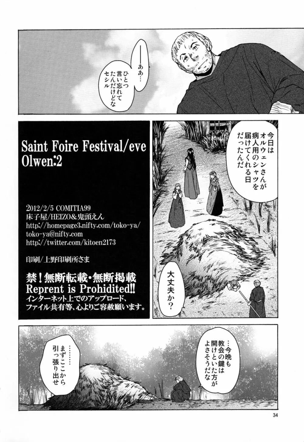 Saint Foire Festival/eve Olwen:2 - page34