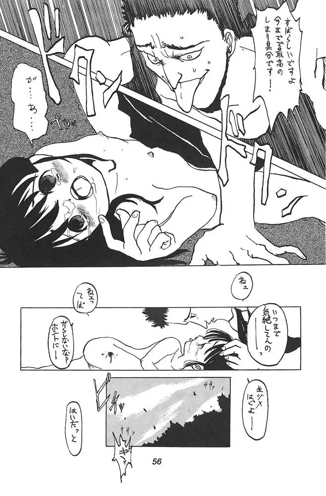 琉璃色 - page50