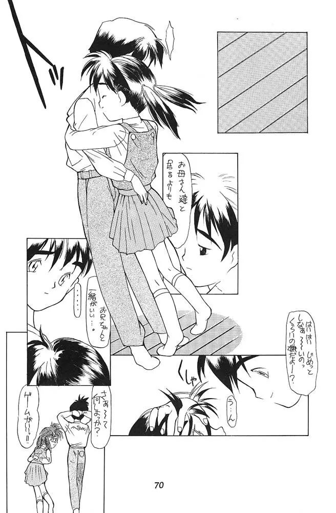 琉璃色 - page64