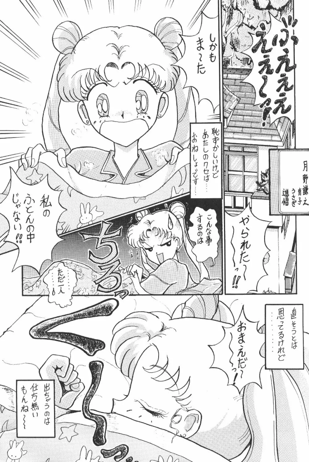 KATZE 7 下巻 - page43